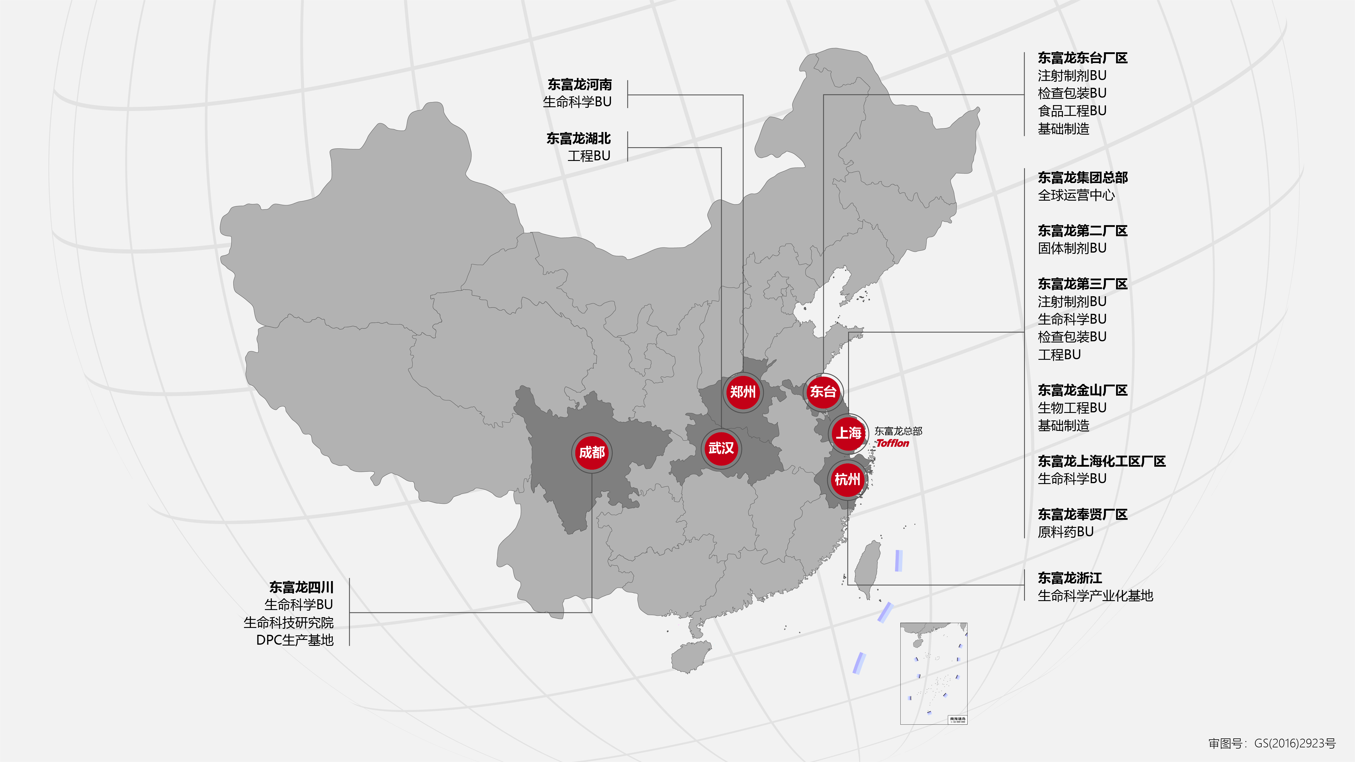 东富龙科技集团股份有限公司